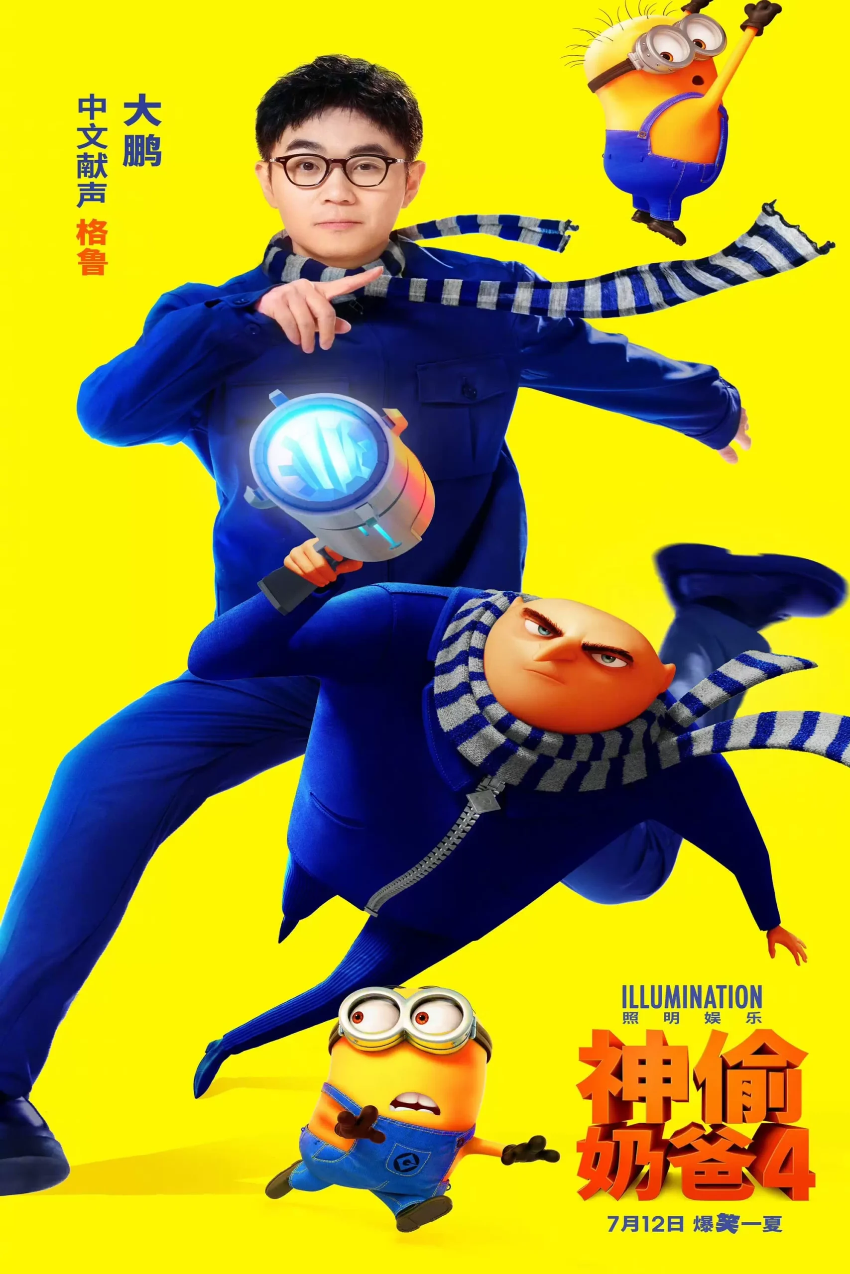 Despicable Me 4 All Posters